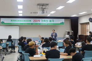 [NSP PHOTO]영덕군청소년상담복지센터, 스마트폰 과다사용 예방 가족 치유캠프 실시