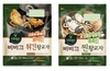 [NSP PHOTO]CJ제일제당, 편의형 비비고 왕교자 선보여