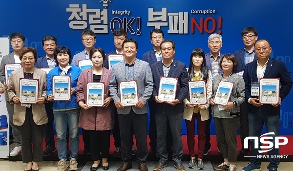 NSP통신-경산시의회는 지난 15일 그동안 강조해온 반부패·청렴의 중요성을 다시금 인식하고 지속적인 역량강화 교육의 일환으로 국민권익위원회 청렴연수원을 찾아 공직자의 기본 덕목인 청렴의지를 다지는 기회를 가졌다. (경산시의회)