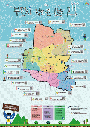 NSP통신-부천시 청소년 활동 맵 포스터. (부천시)