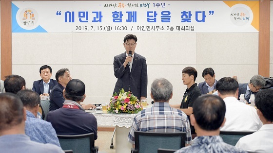 NSP통신-▲김정섭 시장이 지난 15일 이인면을 찾아 시민과의 신바람 대화마당을 가졌다. (공주시)