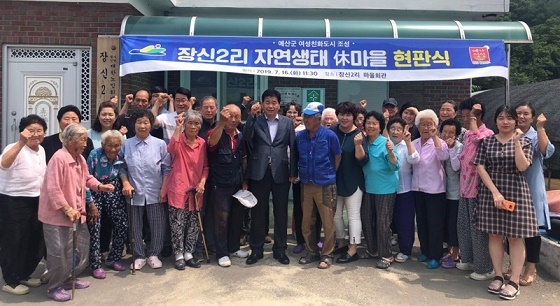 NSP통신-▲예산군이 여성친화형 마을만들기 현판식을 진행했다. (예산군)