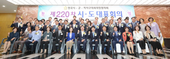 NSP통신-성남시의회에서 열린 전국시·군자치구의회의장협의회 제220차 시도대표회의 가운데 김원기 경기도부의장(앞줄 오른쪽 여섯번째)이 관계자들과 기념촬영을 하고 있다. (경기도의회)