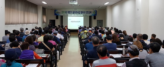 NSP통신-▲계룡시가 재정지원일자리사업 참여자를 대상으로 안전교육을 실시했다 (계룡시)