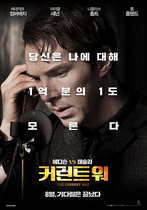 [NSP NEWS Image]‘커런트 워’ 8월 국내 개봉…2차 론칭포스터 공개