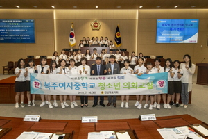 [NSP PHOTO]경북도의회, 제31회 청소년 의회교실 개최