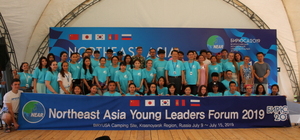 [NSP PHOTO]경북도, 러시아서 2019 동북아시아 청년 리더스포럼 개최
