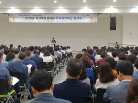 [NSP PHOTO]경북교육청, 학교공간혁신 워크숍 실시