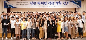 [NSP PHOTO]경북테크노파크, 홍보·마케팅 전략수립 교육 캠프 개최