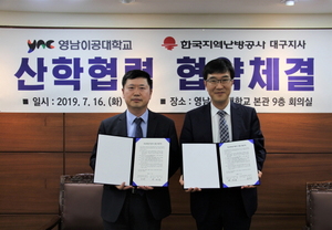 [NSP PHOTO]영남이공대-한국지역난방공사 대구지사, 산학협력 및 청년취업 협약체결