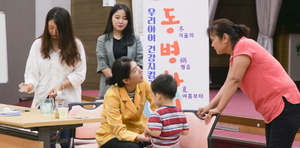 [NSP PHOTO]의왕시, 영·유아 건강 사전예방 동병하치 프로그램 운영