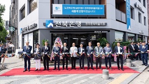 [NSP PHOTO]전북은행 남문지점, 전주한옥마을지점으로 변경
