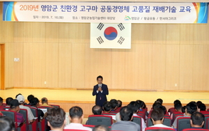 [NSP PHOTO]영암군, 고구마 재배농가 역량강화 교육 실시