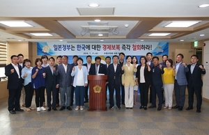 [NSP PHOTO]수원시의회, 일본정부 수출규제 규탄