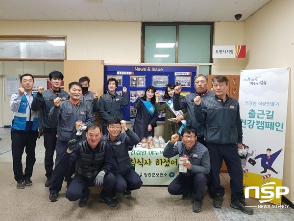 NSP통신-장흥군이 실시한 출근길 건강 캠페인. (장흥군)