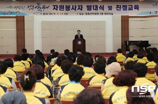 NSP통신-장흥군이 지난 17일 개최한 제12회 정남진 장흥 물축제 자원봉사자 발대식. (장흥군)