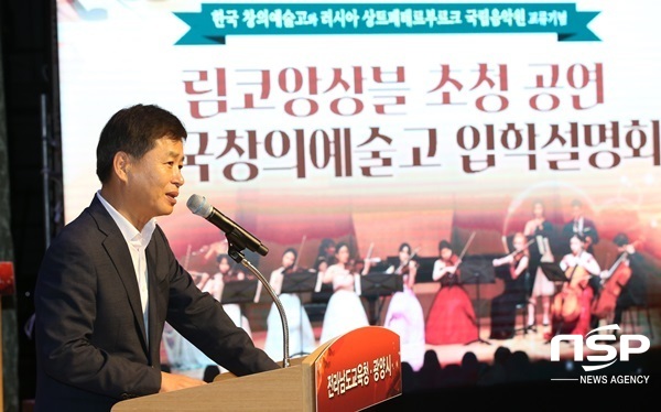 NSP통신-전남교육청이 18일 개최한 한국창의예술고등학교 입학설명회. (전남교육청)