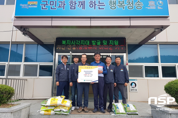 NSP통신-청송군 청송로타리클럽이 지역 내 저소득층을 위해 쌀 20Kg짜리 40포(200만원 상당)를 기탁했다. (청송군)