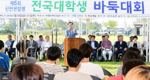 [NSP PHOTO]신안군 비금면에서 신안천일염 전국 대학생 바둑대회