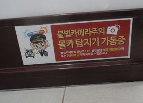 [NSP PHOTO]목포경찰서, CPTED 통한 여성안심구역 조성