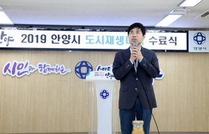 [NSP PHOTO]안양시, 도시재생대학 수료식 개최
