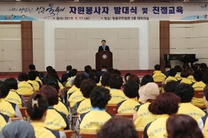 [NSP PHOTO]장흥군, 제12회 정남진 장흥 물축제 자원봉사자 발대식 개최