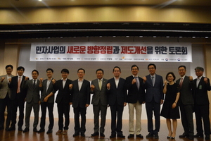 [NSP PHOTO]박명재 국회의원, 민자사업 방향정립과 제도개선 위한 토론회 개최