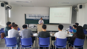 [NSP PHOTO]포항대학교, 2019 포항시 청년창업LAB 지원사업 개강식 가져