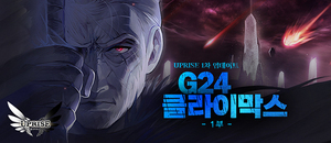 [NSP PHOTO]마비노기, 신규 메인 스트림 G24: 클라이막스 1부 업데이트 진행