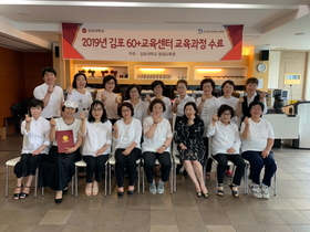 [NSP PHOTO]김포대, 김포 60+교육센터 교육사업 무료 시행