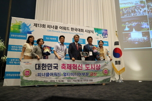 [NSP PHOTO]순천시, 2019 대한민국 축제혁신도시 선정