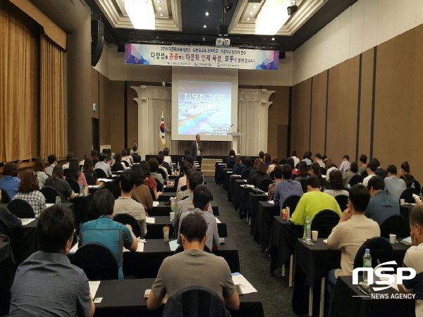 NSP통신-경상북도교육청은 22일 더케이호텔 경주에서 다문화학생 맞춤형 교육 업무 담당자 97명을 대상으로 연수를 실시했다. (경상북도교육청)