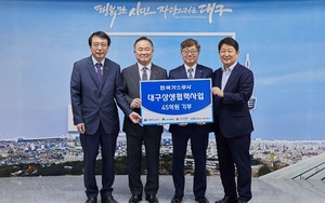 [NSP PHOTO]한국가스공사, 대구지역 상생협력 사업 45억원 투입