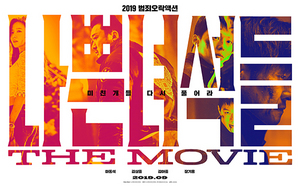 [NSP PHOTO]나쁜 녀석들 더 무비 9월 개봉마동석김상중김아중장기용 출연