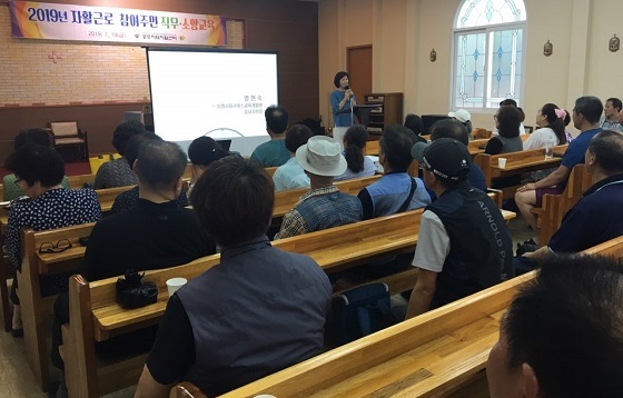 NSP통신-▲공주시가 자활사업 참여자 83명을 대상으로 자립역량 강화 교육을 실시했다 (공주시)