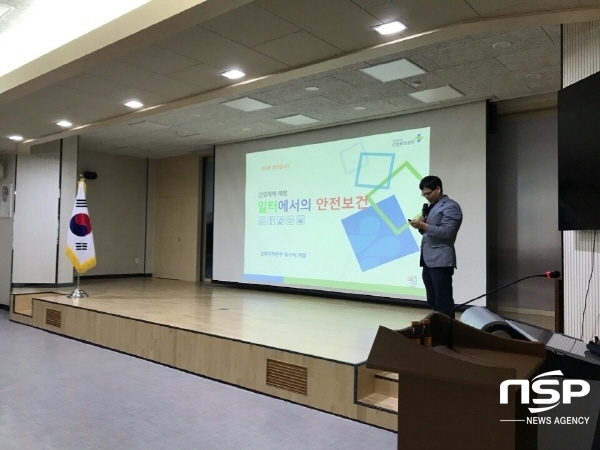 NSP통신-영양군은 23일 영양군청 대회의실에서 하반기 공공근로 및 지역공동체일자리 참여자 45명을 대상으로 안전보건 교육을 실시했다. (영양군)