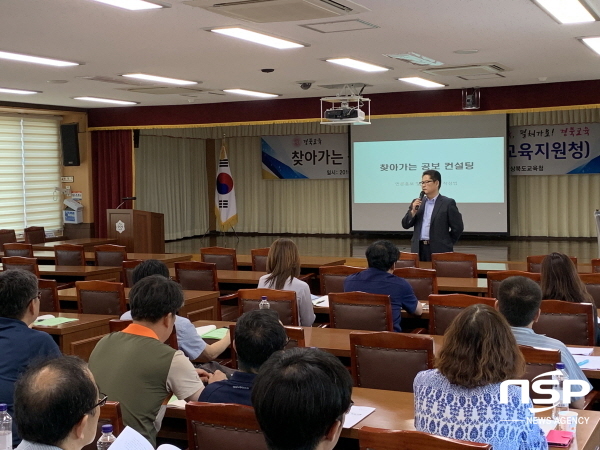 NSP통신-경상북도교육청은 23일부터 오는 10월25일까지 직속기관, 지역교육지원청, 각급 학교 공보담당자를 대상으로 14개 권역별(약1000여명 )찾아가는 공보컨설팅을 운영할 계획이다. (경상북도교육청)