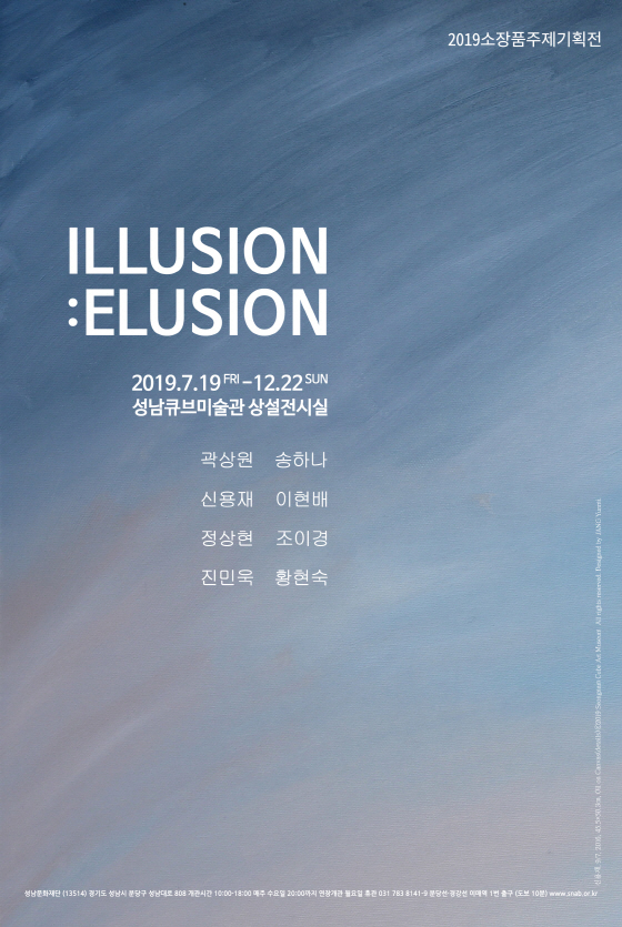 NSP통신-2019 성남소장품주제기획전 ILLUSION: ELUSION 전 포스터. (성남문화재단)