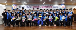 [NSP PHOTO]성남시 상반기 상인대학 졸업식 개최