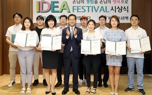 [NSP PHOTO]KEB하나은행, 손님행복위원회 아이디어 우수제안자 시상식 개최