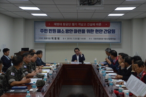 [NSP PHOTO]박명재 의원, 해병대항공단 헬기 격납고 건설 민원 해소 현안간담회 개최
