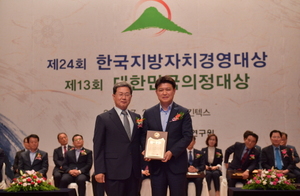 [NSP PHOTO]영덕군, 제24회 한국지방자치경영대상 지역개발부문 대상 수상