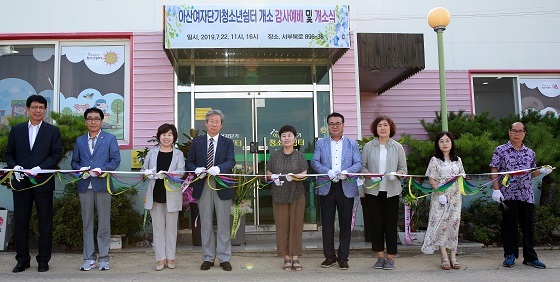 NSP통신-▲아산시가 지난 22일 아산여자단기청소년쉼터를 개소했다. (아산시)