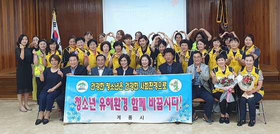 NSP통신-▲계룡시가 상반기 청소년유해환경감시단 활동보고대회를 개최했다. (계룡시)