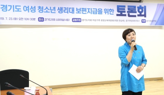 NSP통신-안혜영 경기도부의장이 경기도 여성청소년 생리대 보편지급 토론회에서 제안.설명하고 있다. (경기도의회)