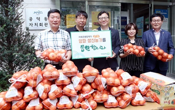 NSP통신-하은수 저축은행중앙회 전무(가운데), 김동수 공덕동주민센터 동장(왼쪽 두번째), 최명의 복지2팀장(좌측 첫 번째), 이세열 서울시의원(우측 첫번째), 이은정 마포노인종합복지관 센터장(오른쪽 두번째)이 24일 공덕동주민센터에서 양파 기탁 행사 후 기념촬영을 하고 있다. (저축은행중앙회)