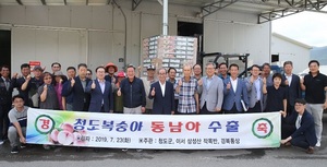 [NSP PHOTO]청도 복숭아, 수출 선적식 갖고 동남아 시장 공략