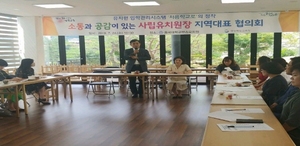 [NSP PHOTO]경북교육청, 사립유치원 대표와 소통 위한 협의회 개최