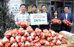 [NSP PHOTO]저축은행업계, 양파 소비 촉진 운동 동참나서