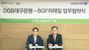 [NSP PHOTO]DGB대구은행, BGF리테일과 금융 서비스·디지털 마케팅 업무협약